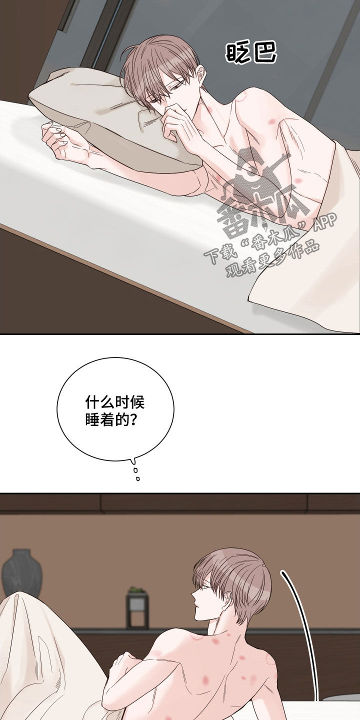 终点线的那根带子叫什么漫画,第53话2图