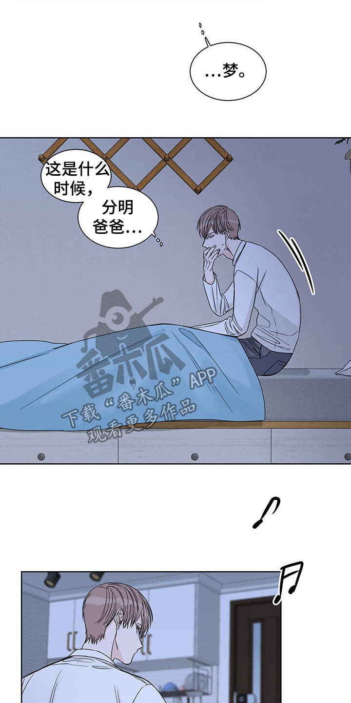 他第一个穿过终点线漫画,第14话2图