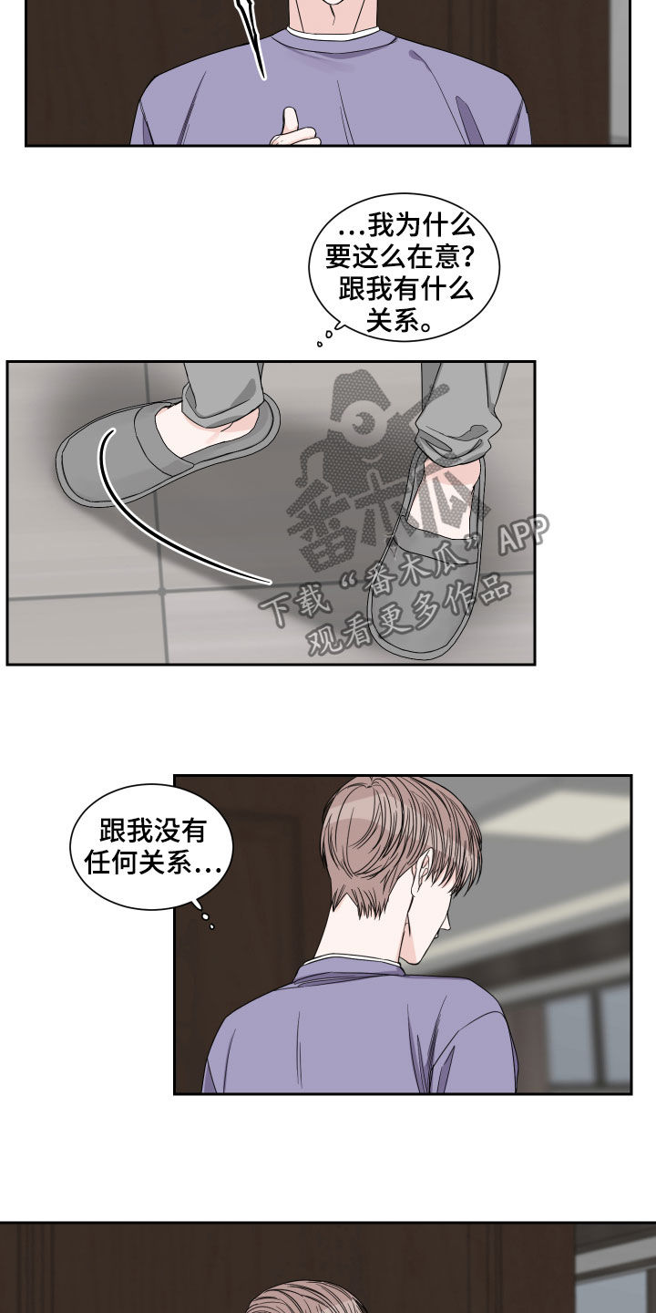 终点线手套漫画,第35话2图