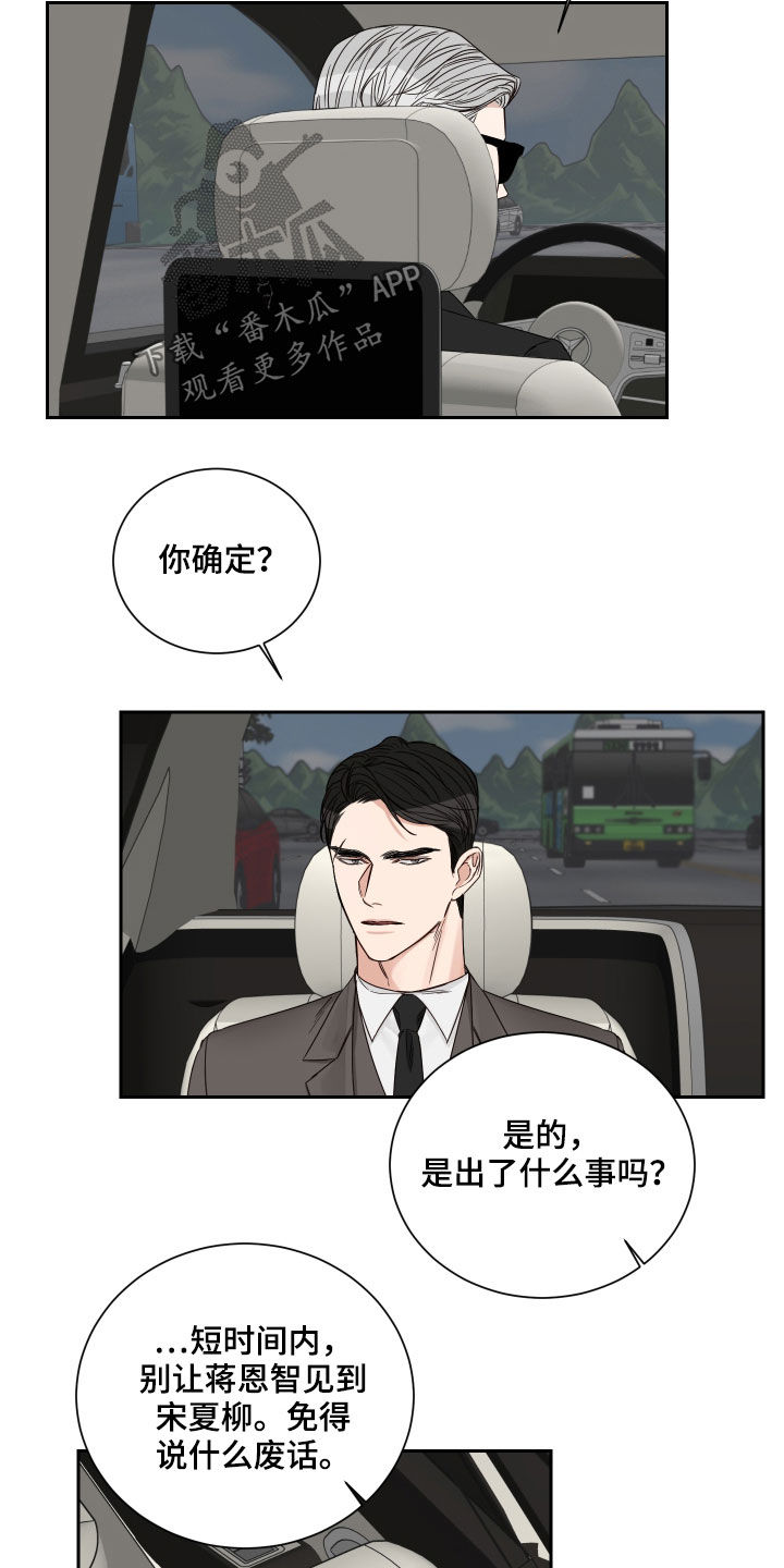 终点线漫画免费阅读漫画,第54话2图