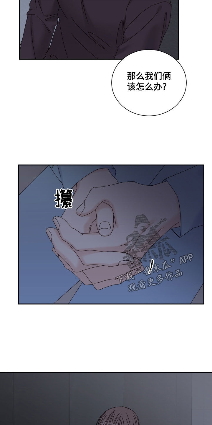 终点线用英语怎么说漫画,第100话2图