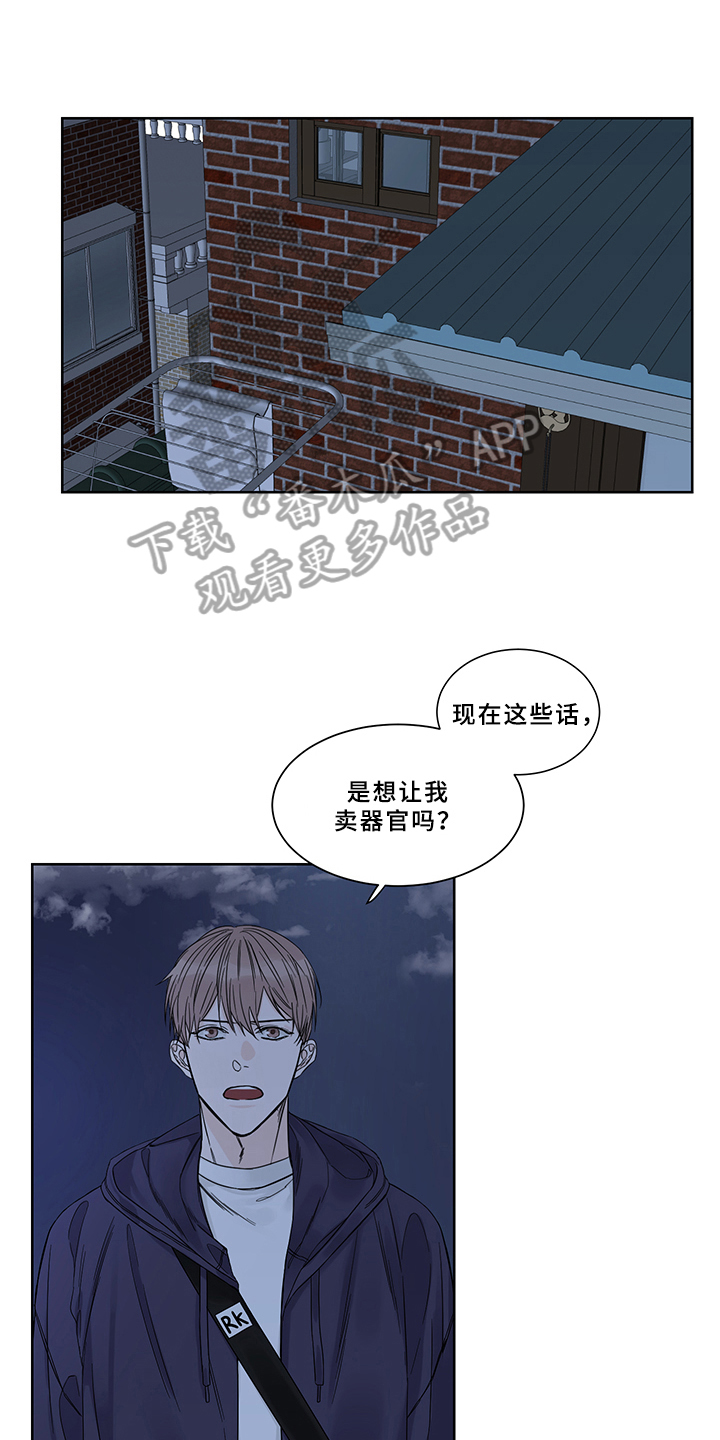 终点线漫画免费阅读漫画,第6话1图