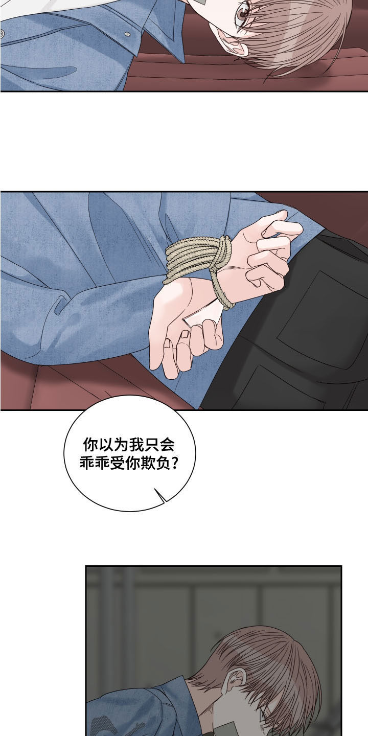 线宽为两米漫画,第71话2图