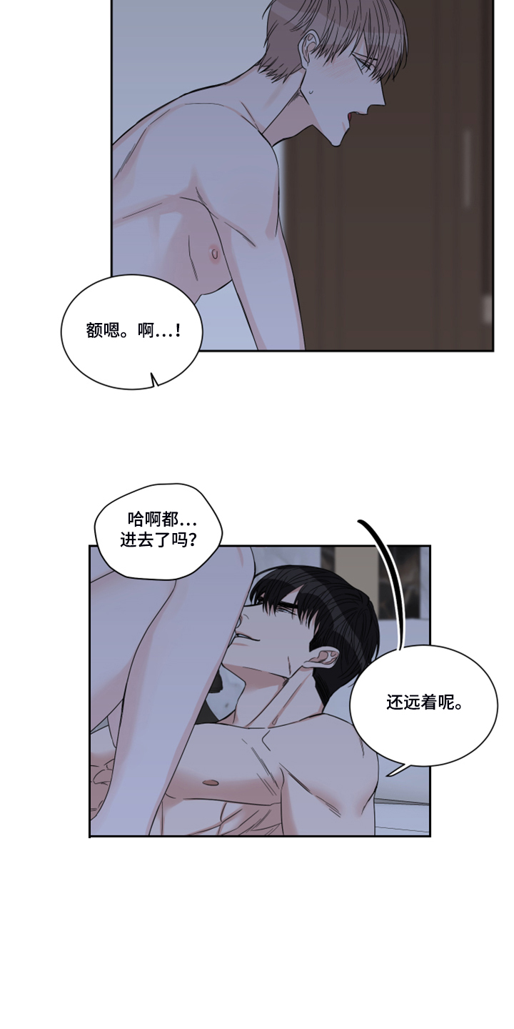 他第一个穿过终点线漫画,第25话1图