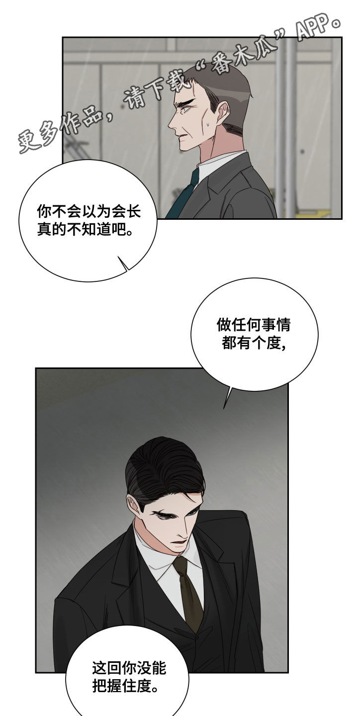 终点线的读后感怎么写漫画,第70话1图