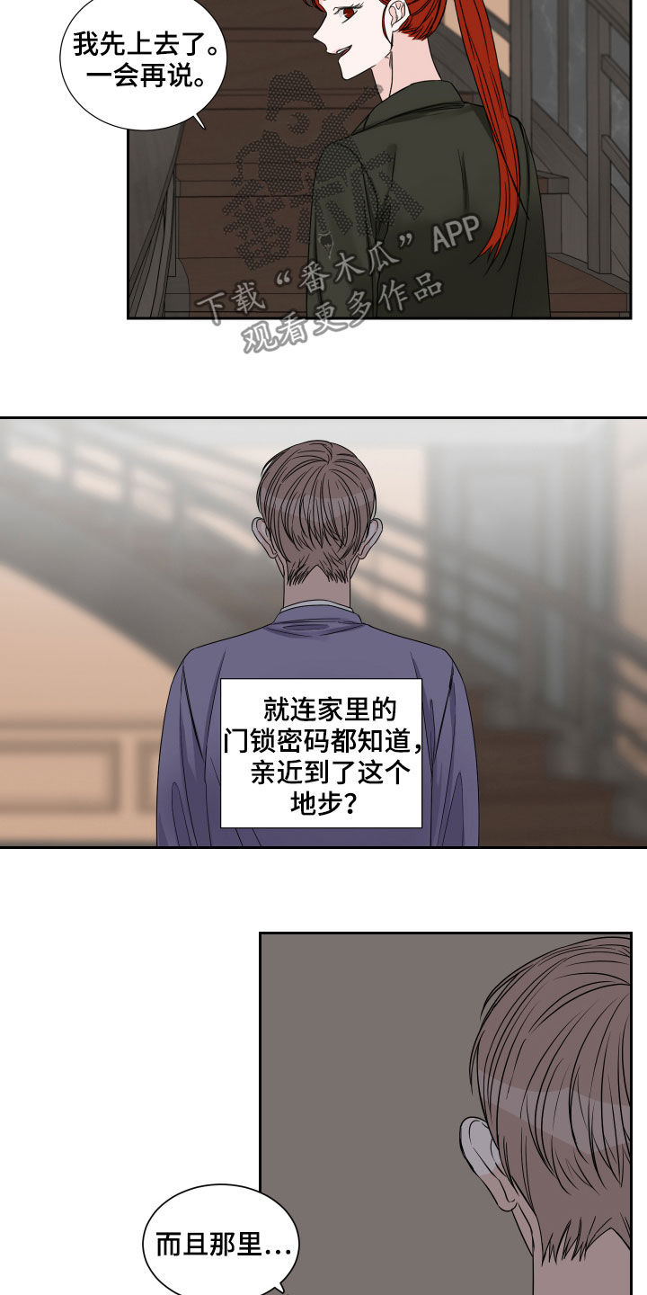 终点线的读后感怎么写漫画,第35话2图