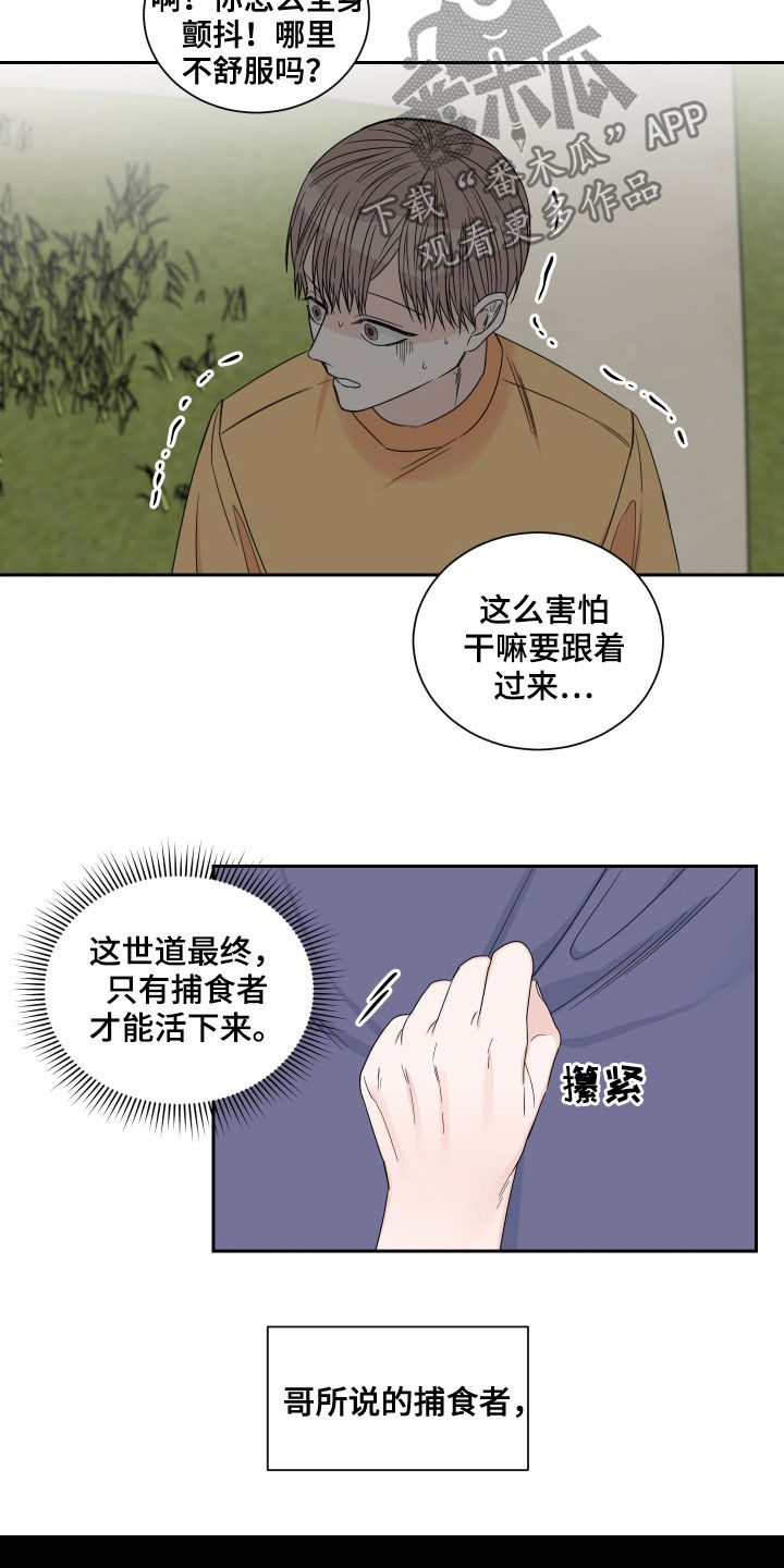 终点线简笔画图片大全漫画,第46话2图