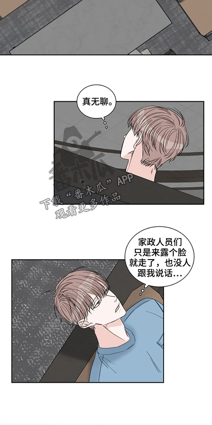 线宽为两米漫画,第39话2图