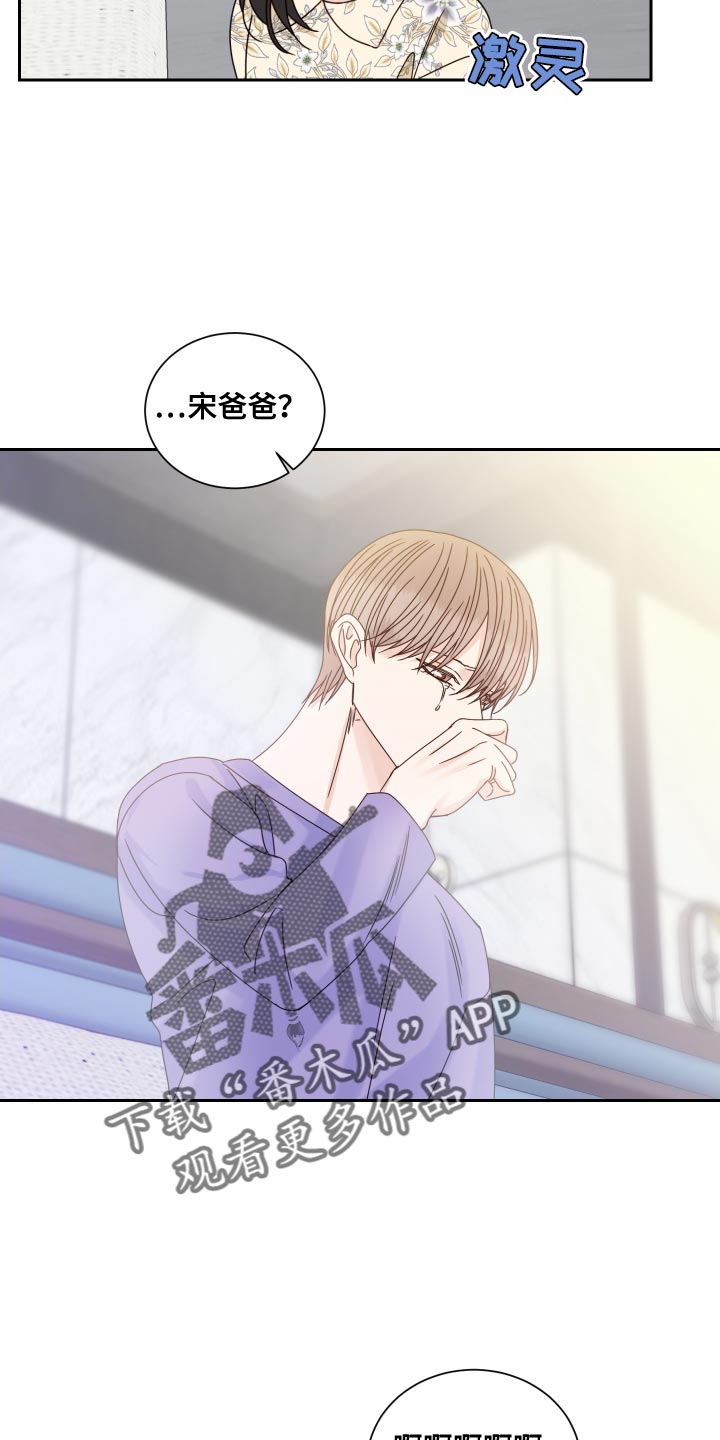 终点线简笔画图片大全漫画,第120话2图