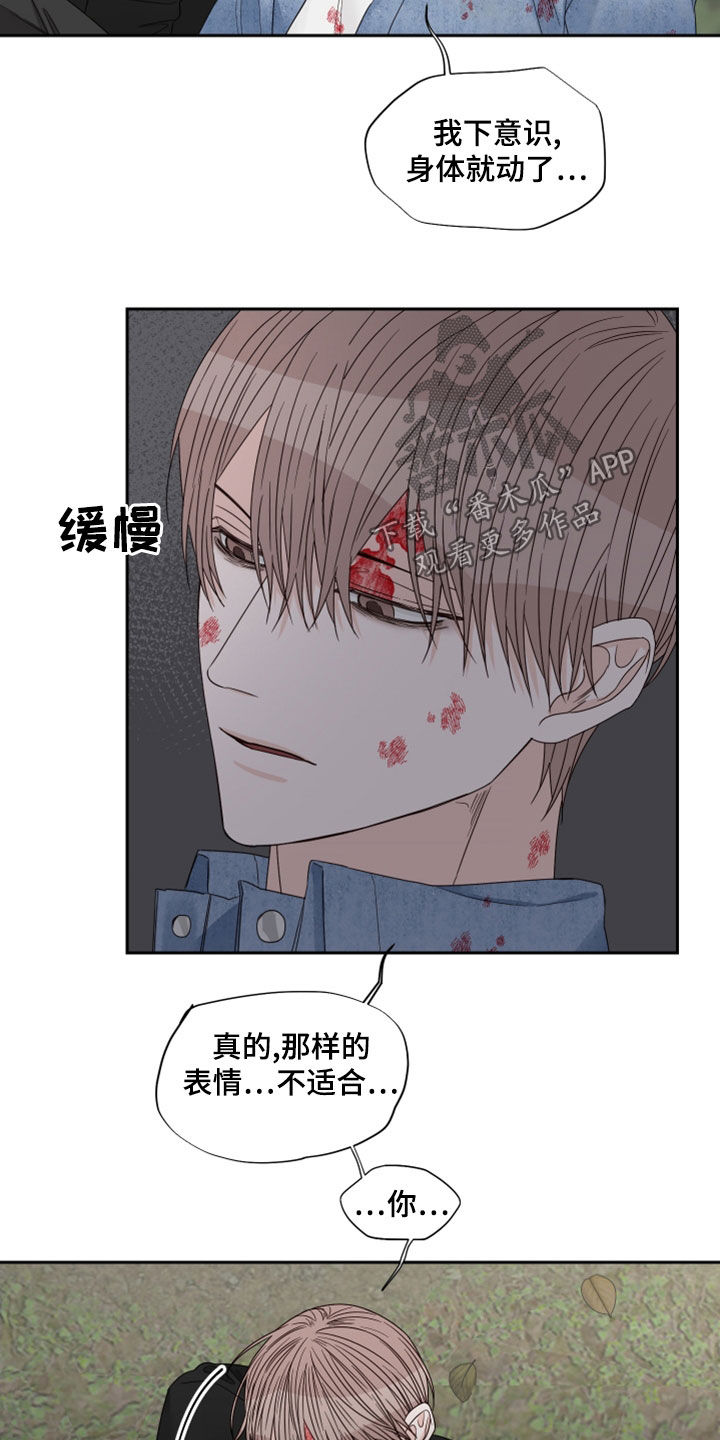 他第一个穿过终点线漫画,第75话1图