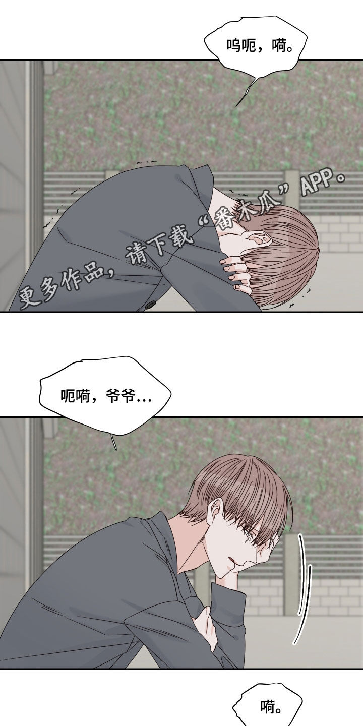 跑步身体哪个部位过终点线漫画,第86话1图