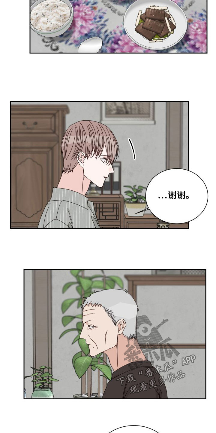 终点线简笔画图片大全漫画,第91话2图