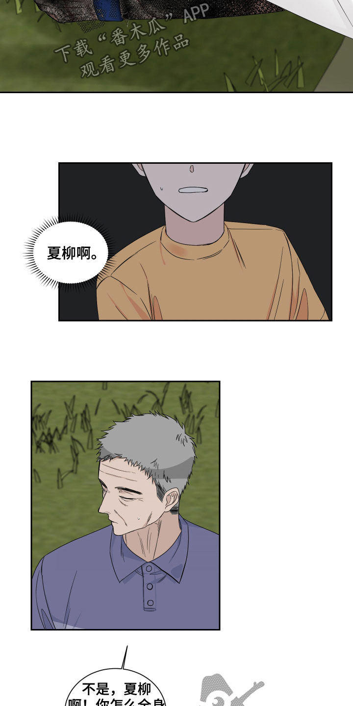 终点线简笔画图片大全漫画,第46话1图