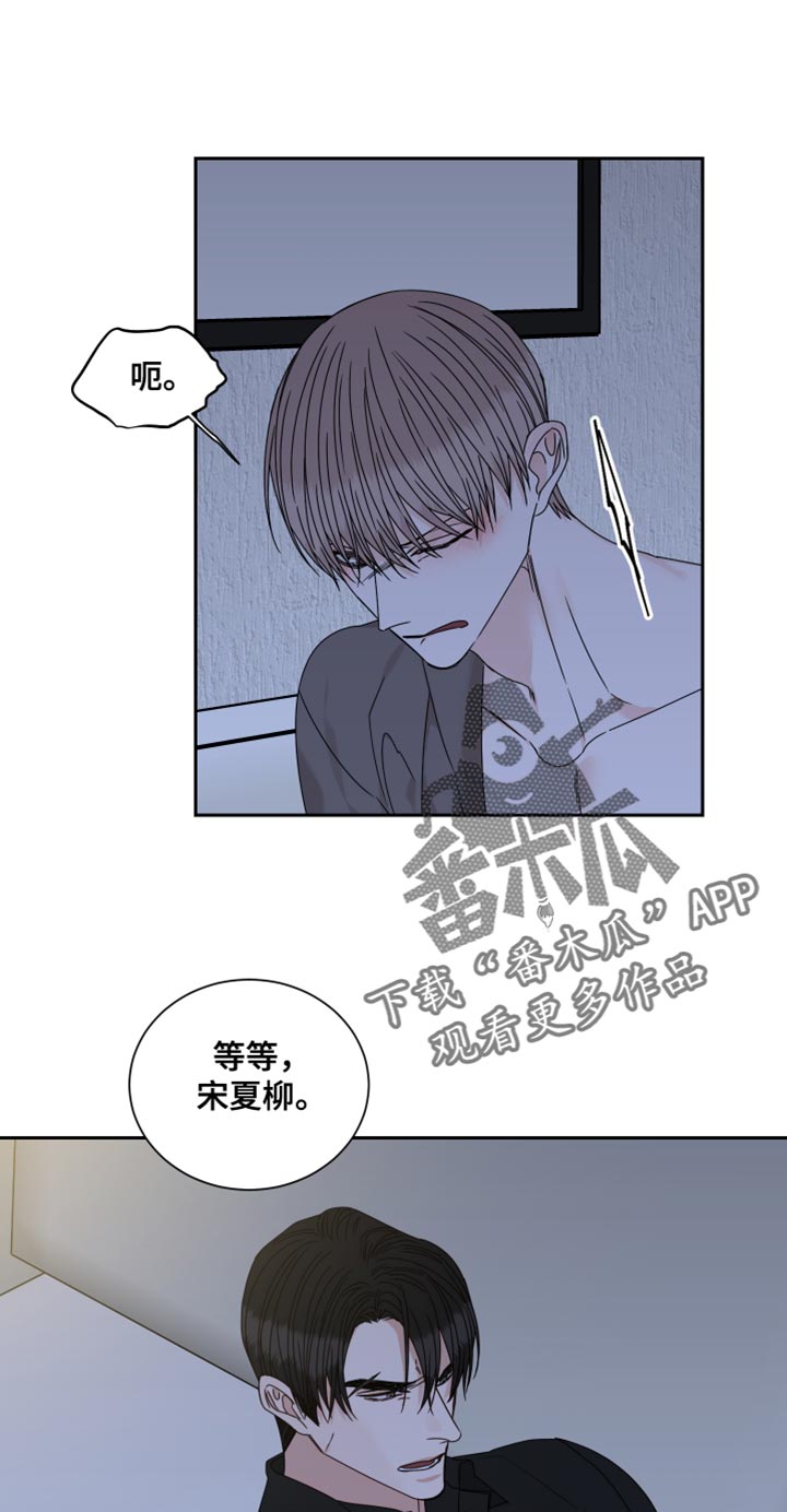 终点线绿盖怎么样漫画,第105话1图