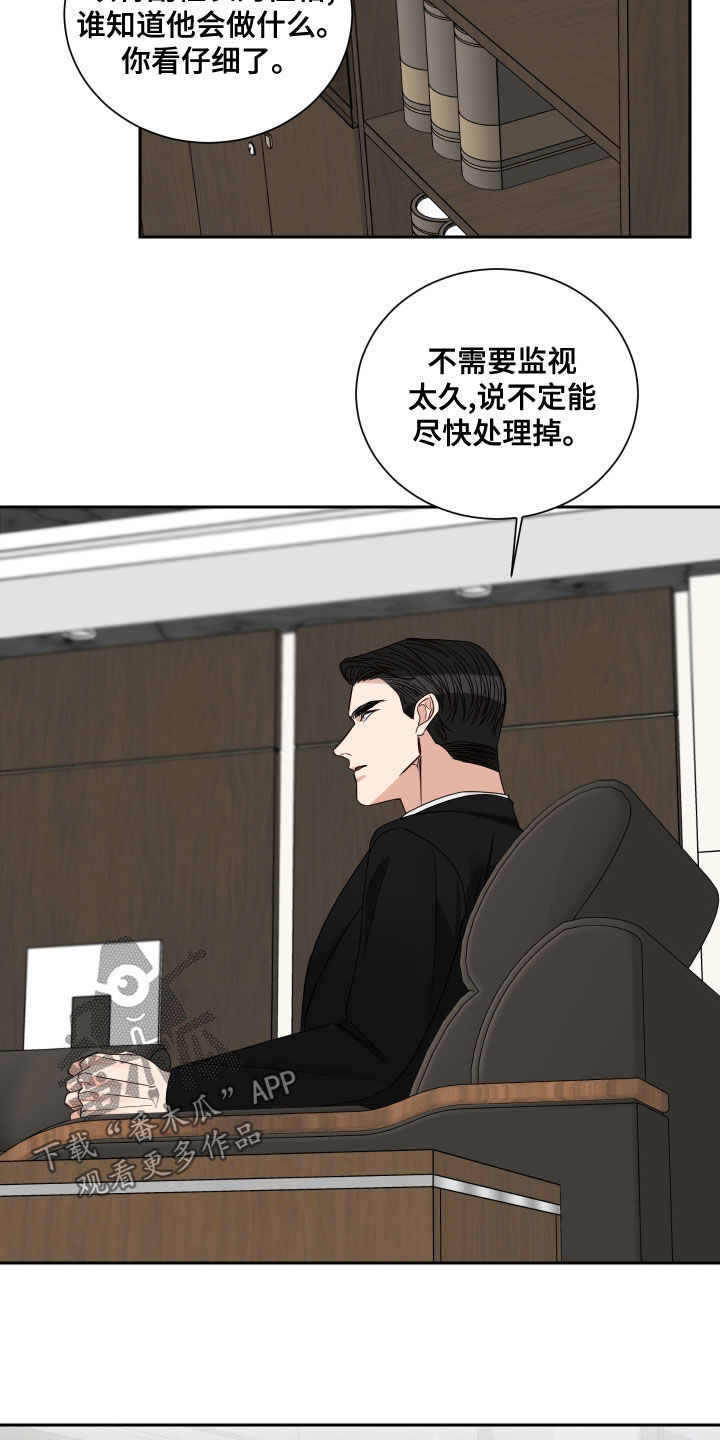 终点线的单词漫画,第64话2图