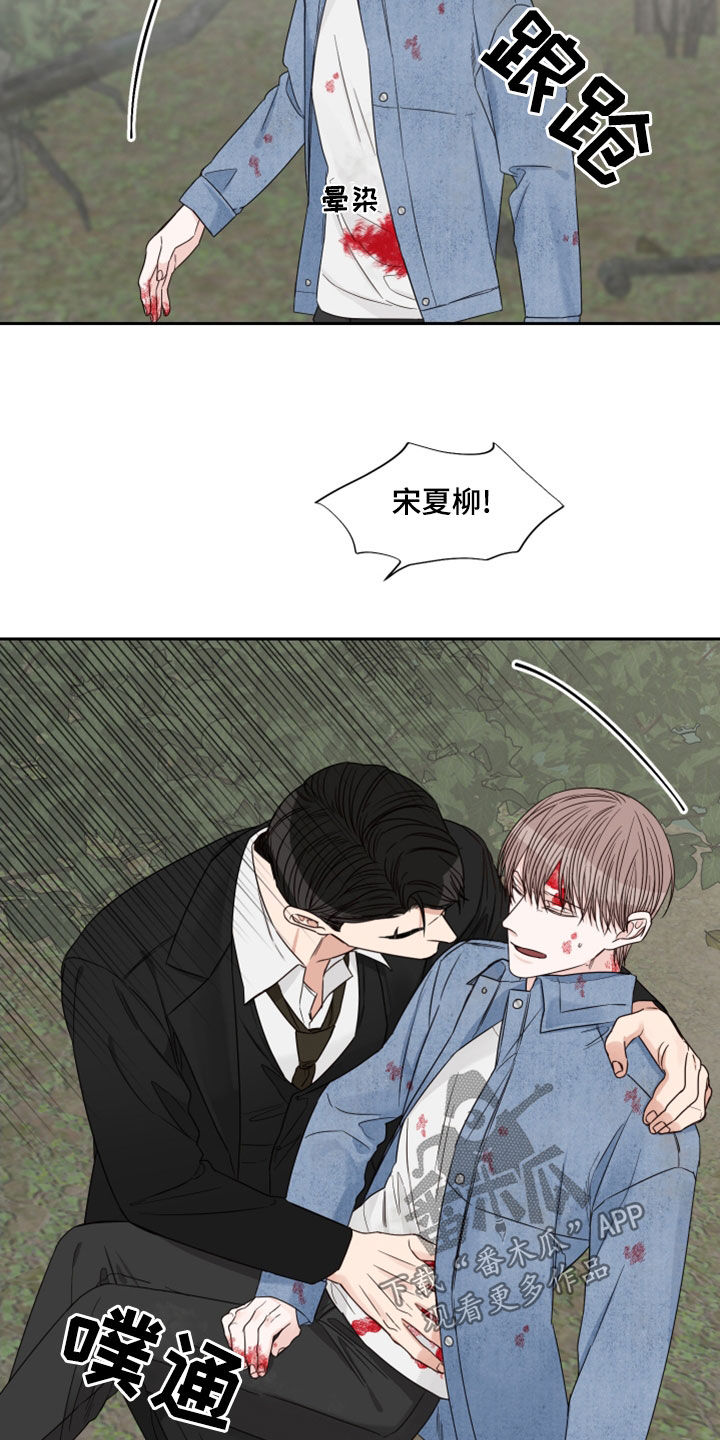 终点线彩带漫画,第75话2图