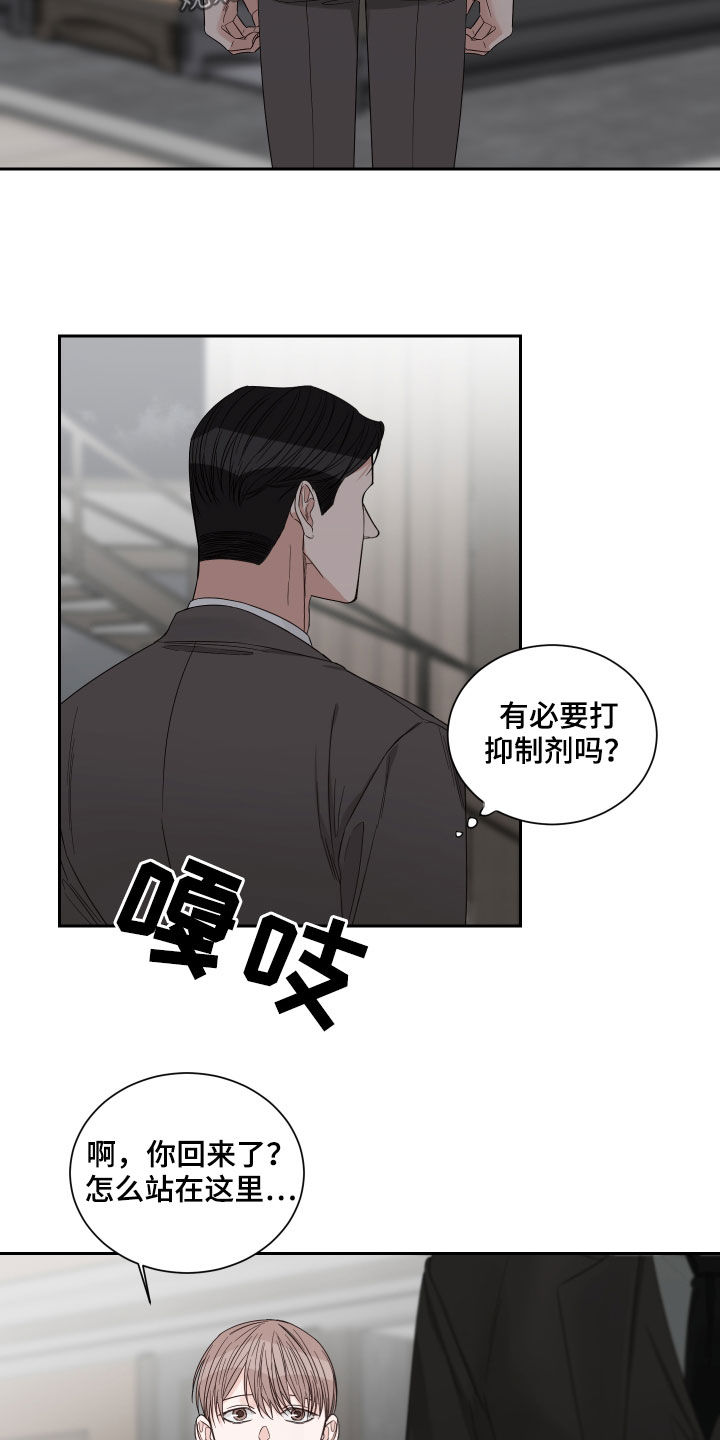 终点线漫画,第55话2图