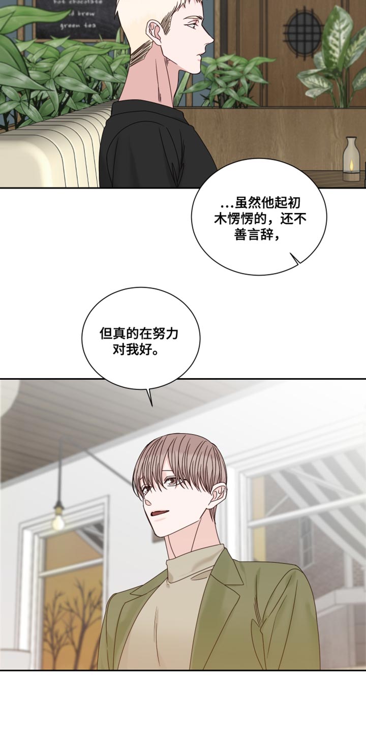 重点项目推进漫画,第107话1图