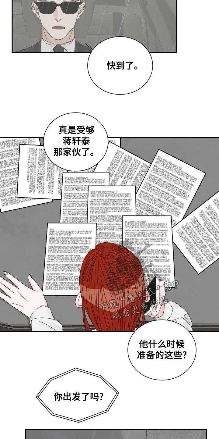 终点线英语怎么写漫画,第70话1图