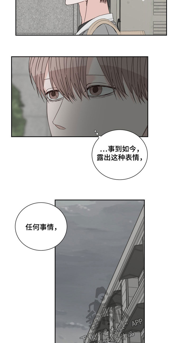 终点线的读后感怎么写漫画,第88话2图