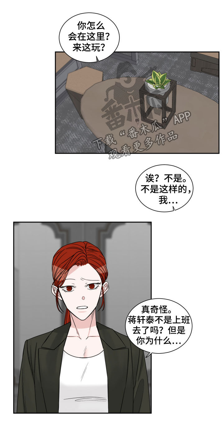 终点线的读后感怎么写漫画,第35话2图