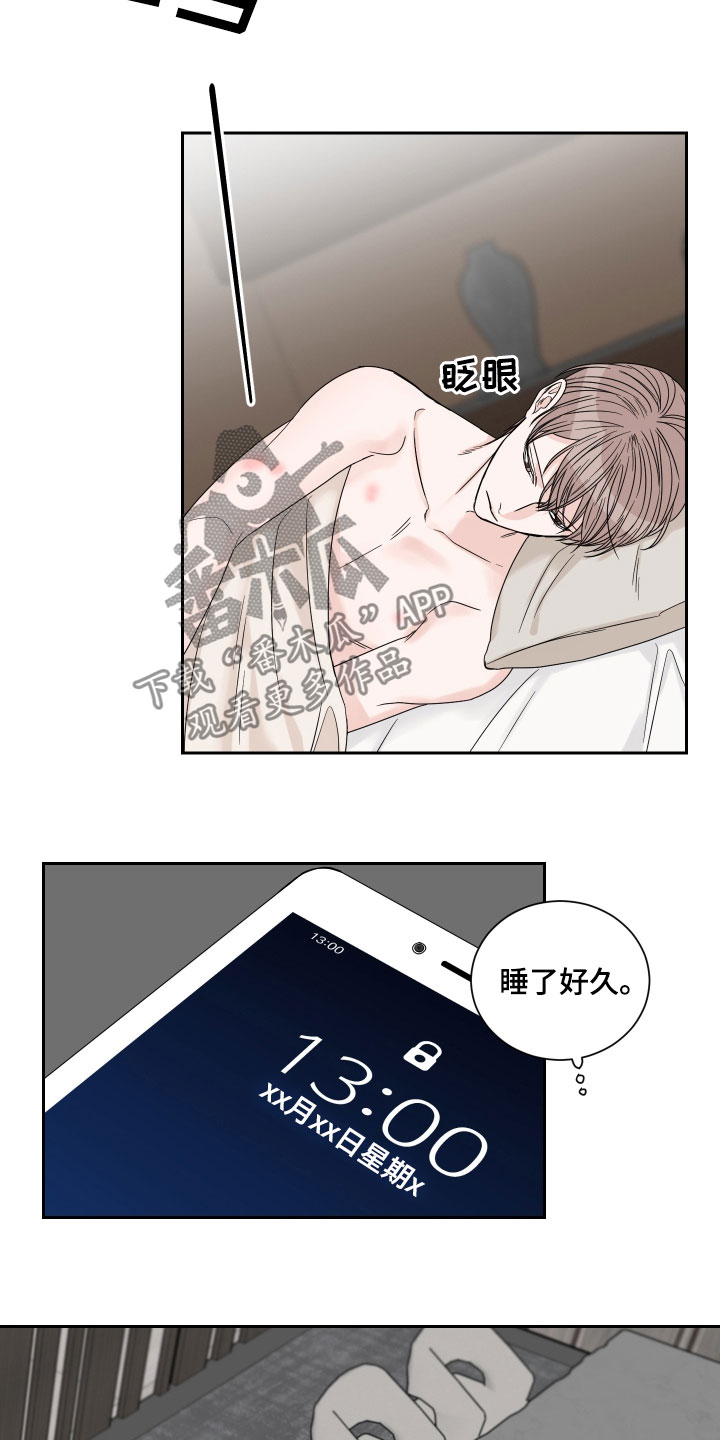 终点线的读后感怎么写漫画,第41话2图