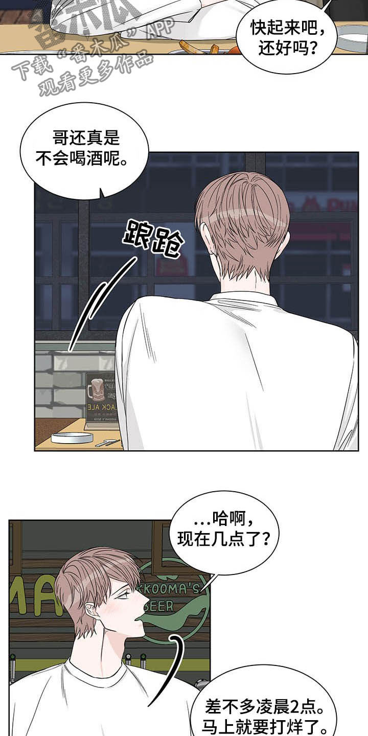 终点线手套漫画,第15话2图