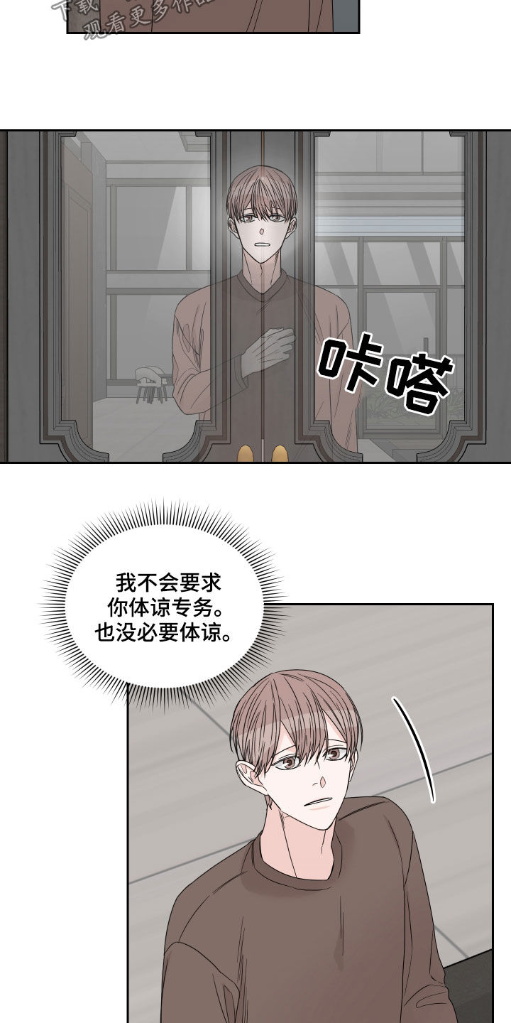 终点线是哪条线漫画,第49话1图