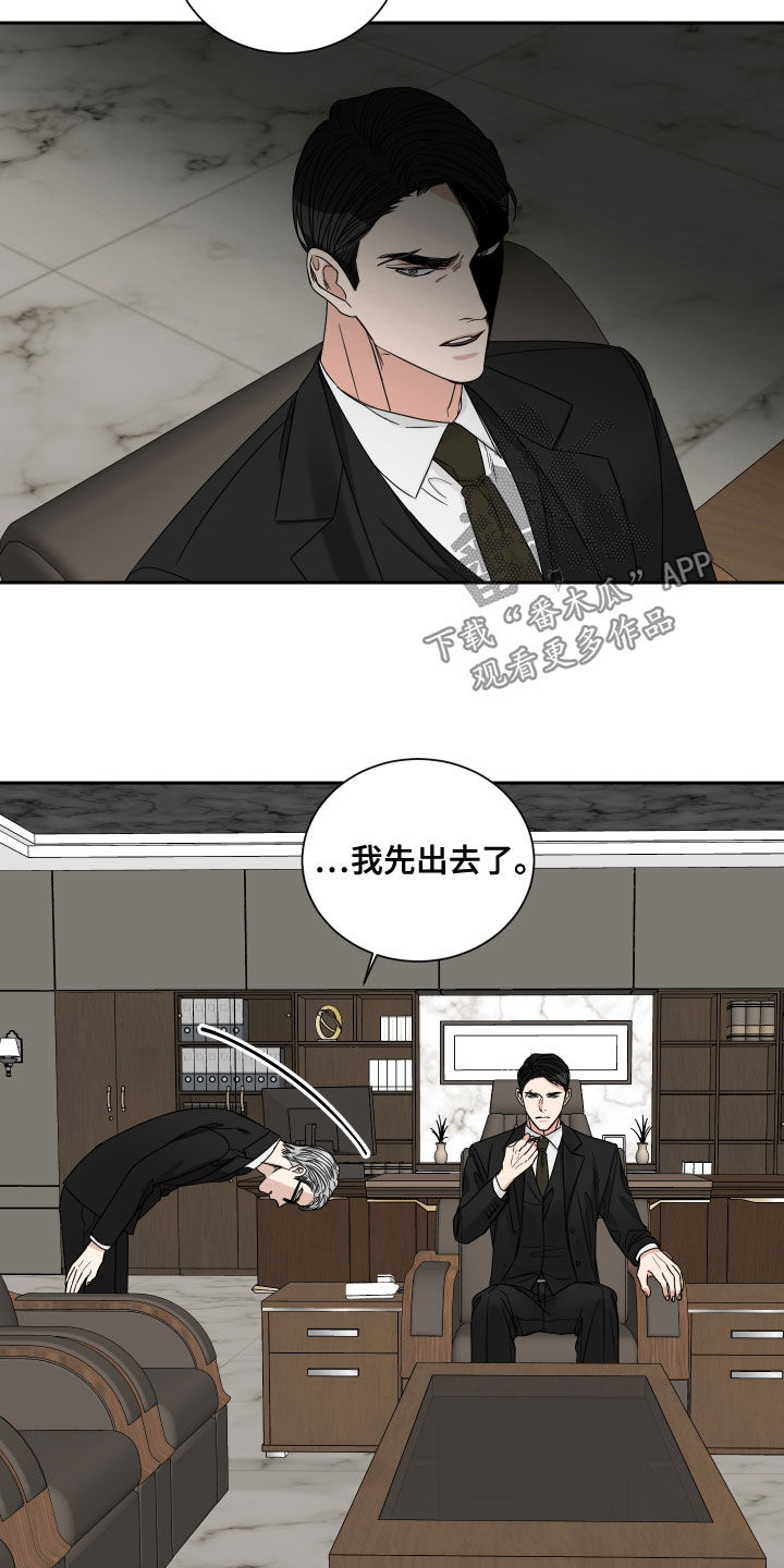 终点线第一季在线观看漫画,第68话2图