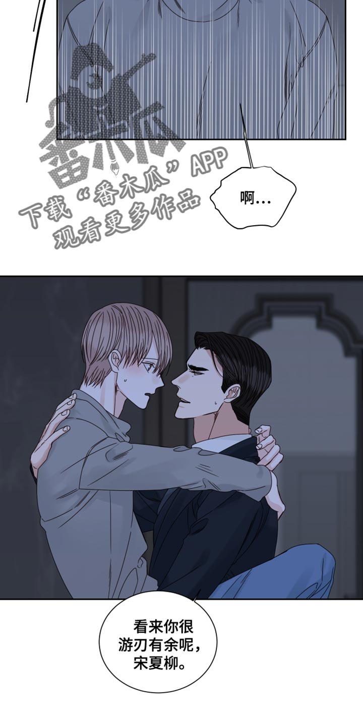 终点线英语怎么写漫画,第114话1图