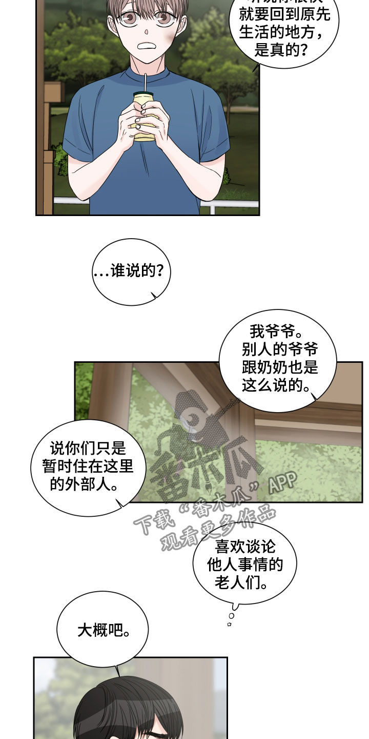 重点项目挂图作战图漫画,第44话2图