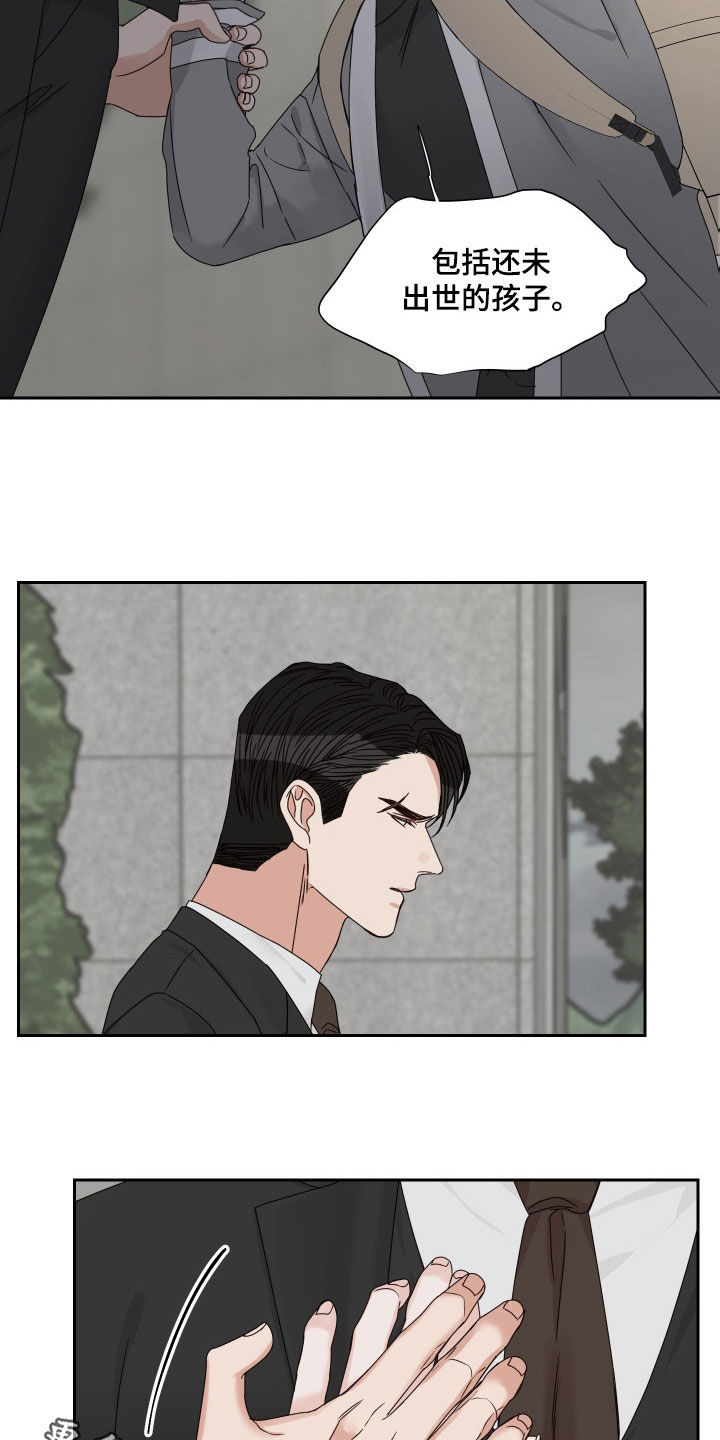 终点线简笔画图片大全漫画,第87话2图