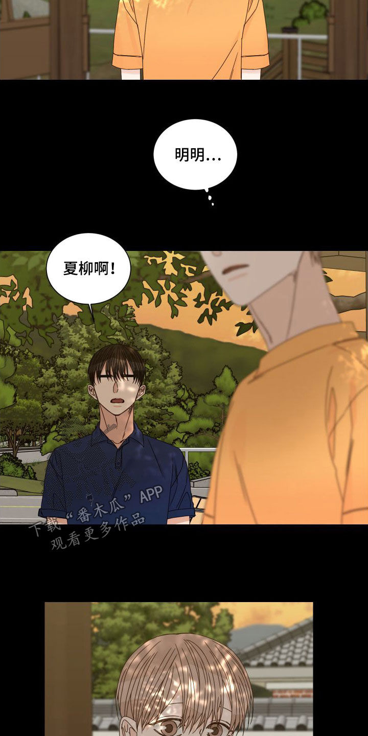 终点线金绿漫画,第96话2图