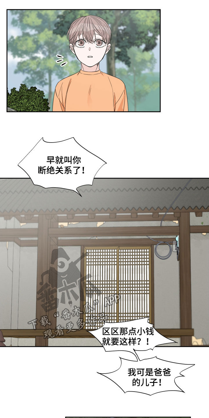 终点线金绿漫画,第43话2图