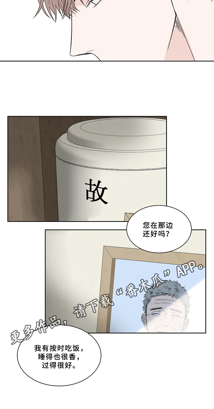 终点线小说漫画,第10话2图