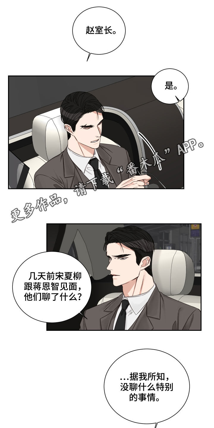 终点线动画矢量图漫画,第54话1图