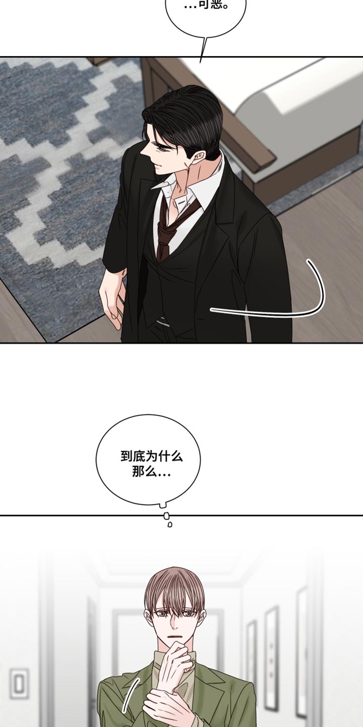 终点线是什么漫画,第108话2图