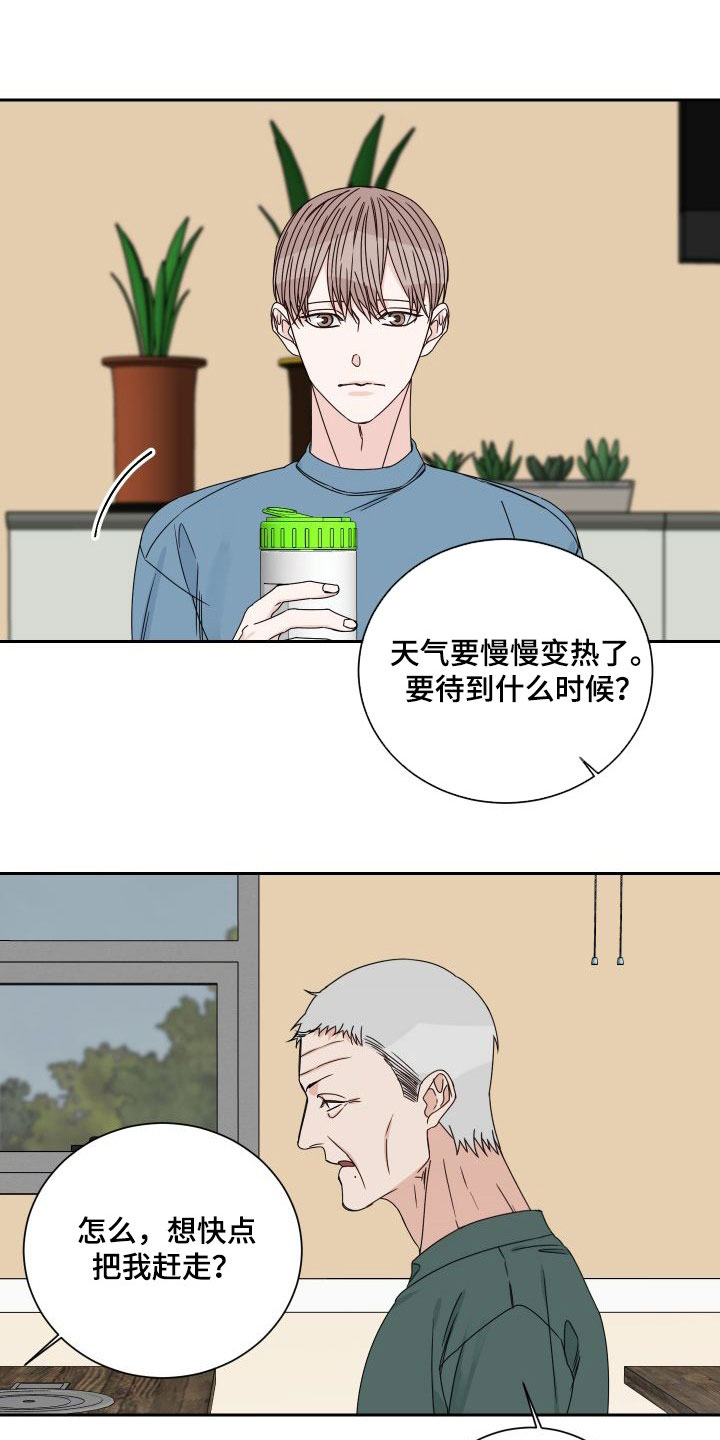 终点线的单词漫画,第94话2图