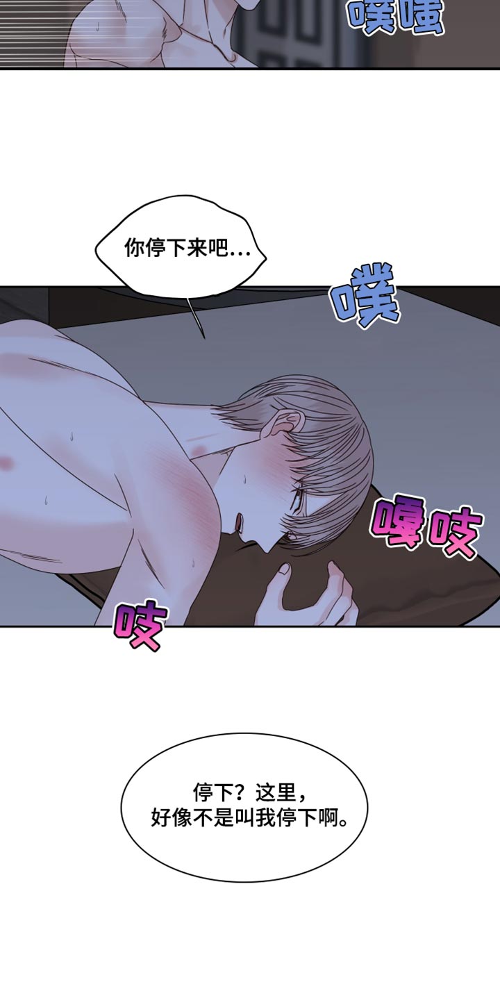 终点线英语翻译漫画,第115话1图