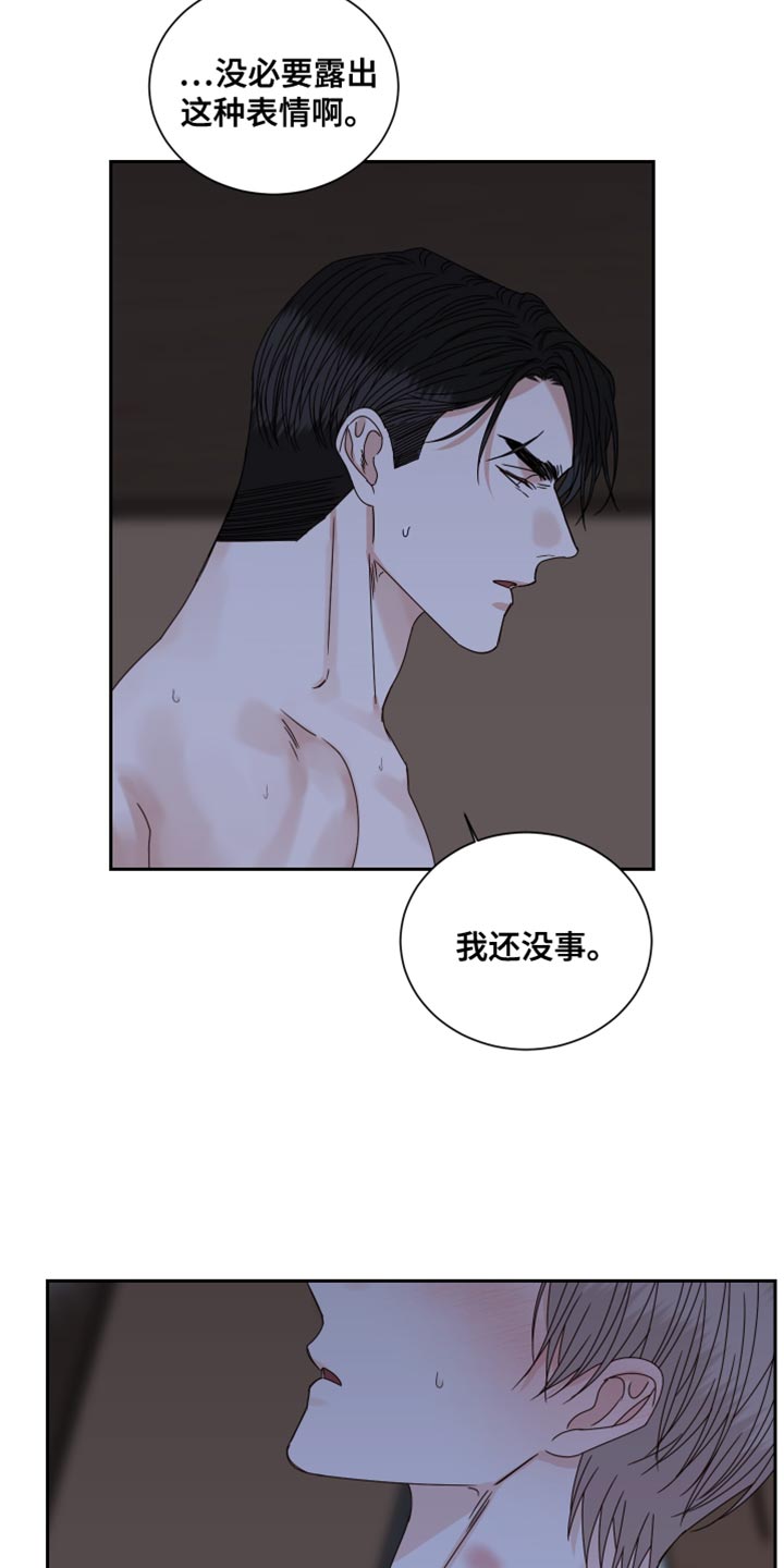 终点线蓝瓶漫画,第116话1图