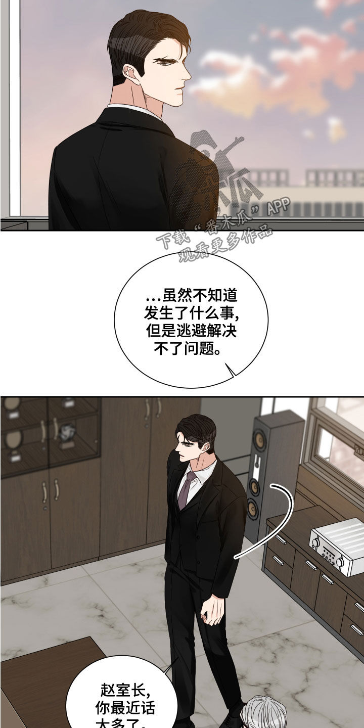 终点线的前后沿怎么区别漫画,第62话2图