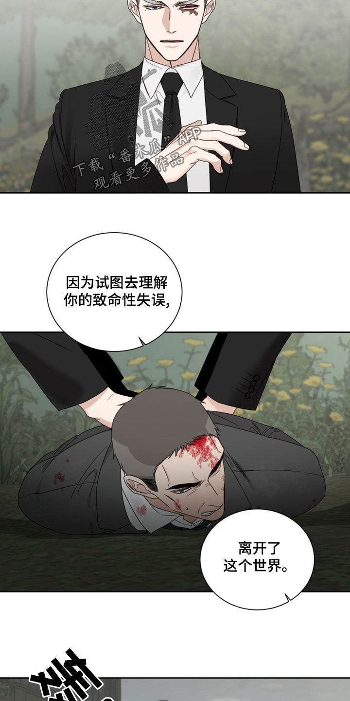 他第一个穿过终点线漫画,第76话1图