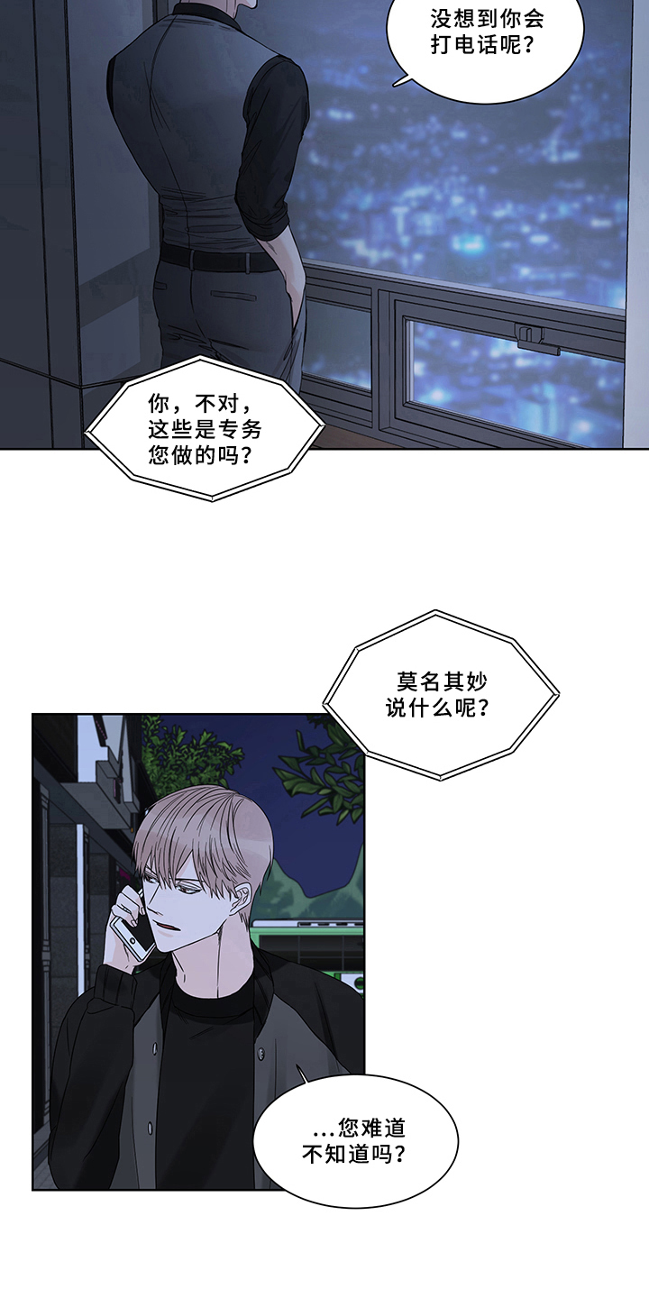 终点线后沿在哪里漫画,第8话1图