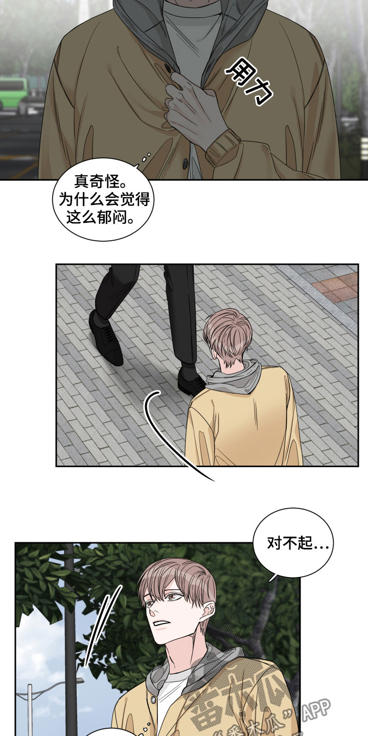 他第一个穿过终点线漫画,第29话2图