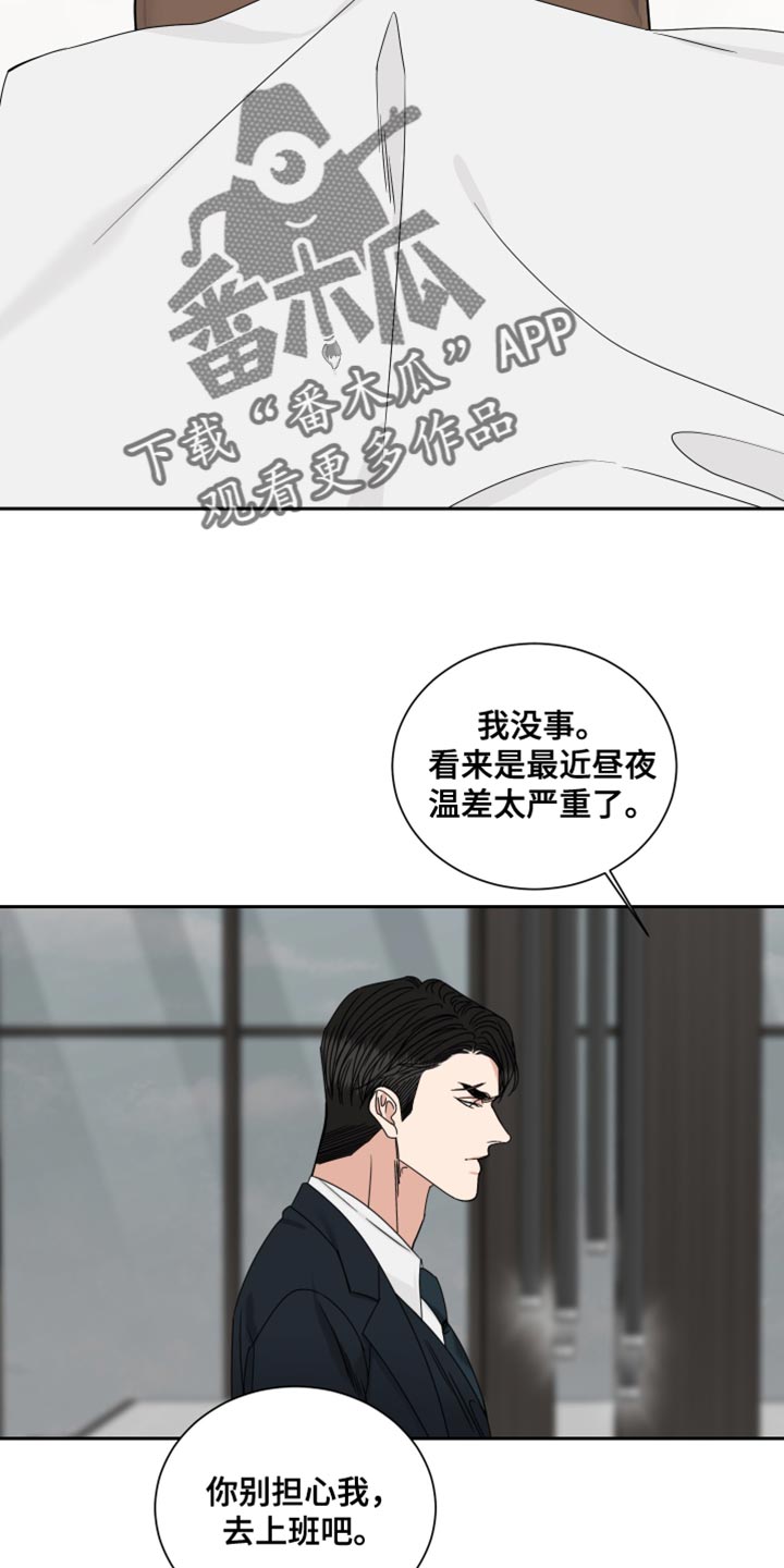 重点项目推进漫画,第117话2图