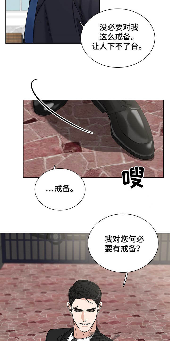 终点线是什么漫画,第19话1图