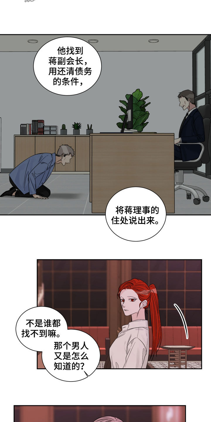 终点线简笔画图片大全漫画,第50话2图