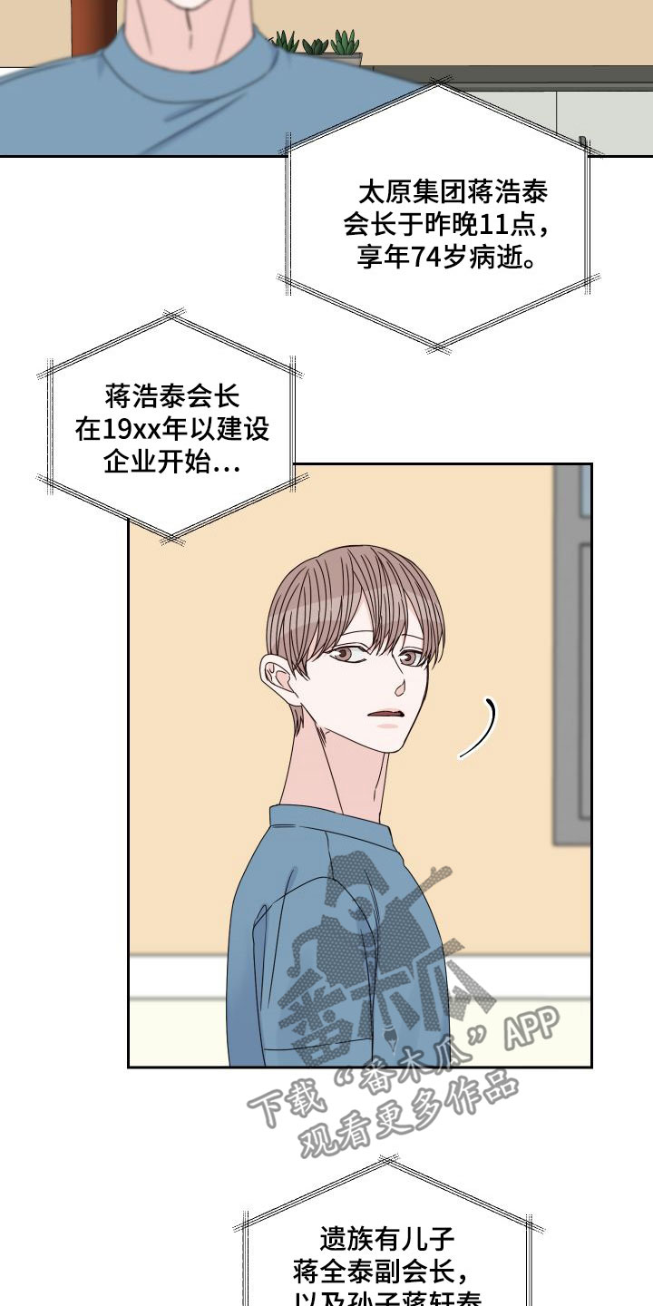 终点线蓝瓶漫画,第94话2图