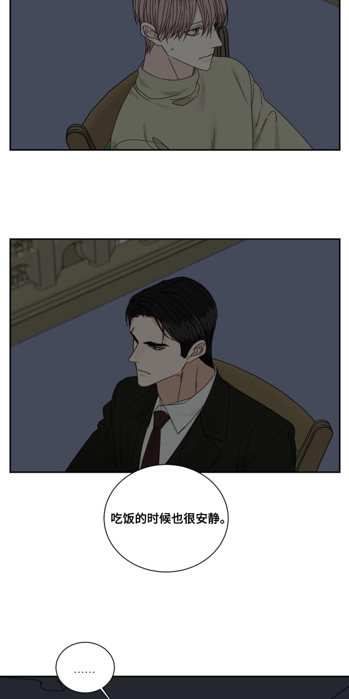 终点线手套漫画,第109话2图