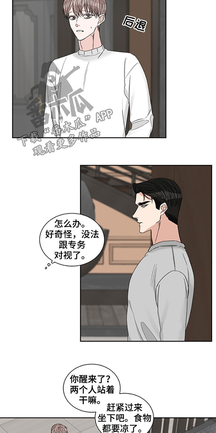 终点线的英语怎么写漫画,第39话2图